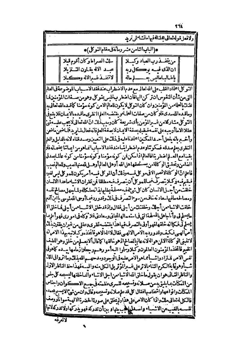 futmak.com - Page 264 - from part Two of the second Boulaq edition